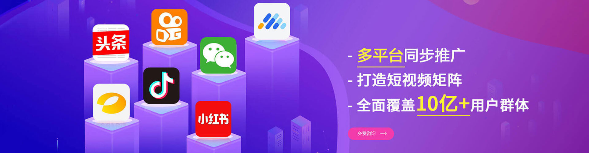 武侯快手信息流